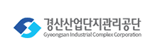 경산산업단지 관리공단. Gyeongsan Industrial Complex Corparation