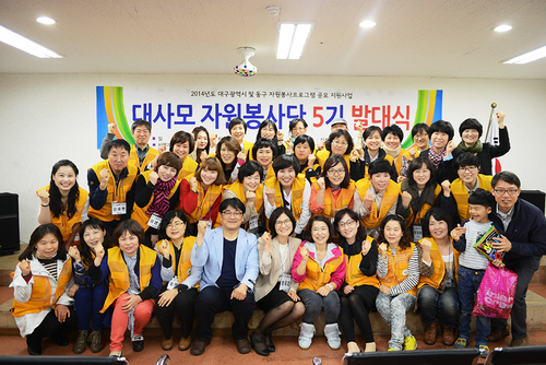 대구사이버대 자원봉사 동아리 '대사모'가 지난 19일 아동복지시설 신생원에서 발대식을 가졌다