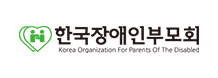 KOREA PARENTS ASSOCIATION 한국장애인부모회