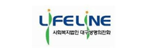 LifeLine 사회복지법인 대구생명의전화
