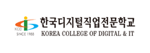 한국디지털직업전문학교