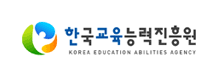 한국교육능력진흥원