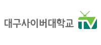 대구사이버대학교 교육홍보방송국. 채널D