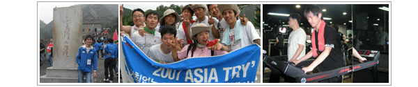 2007 ASIA TRY참가 자신 및 운동사진