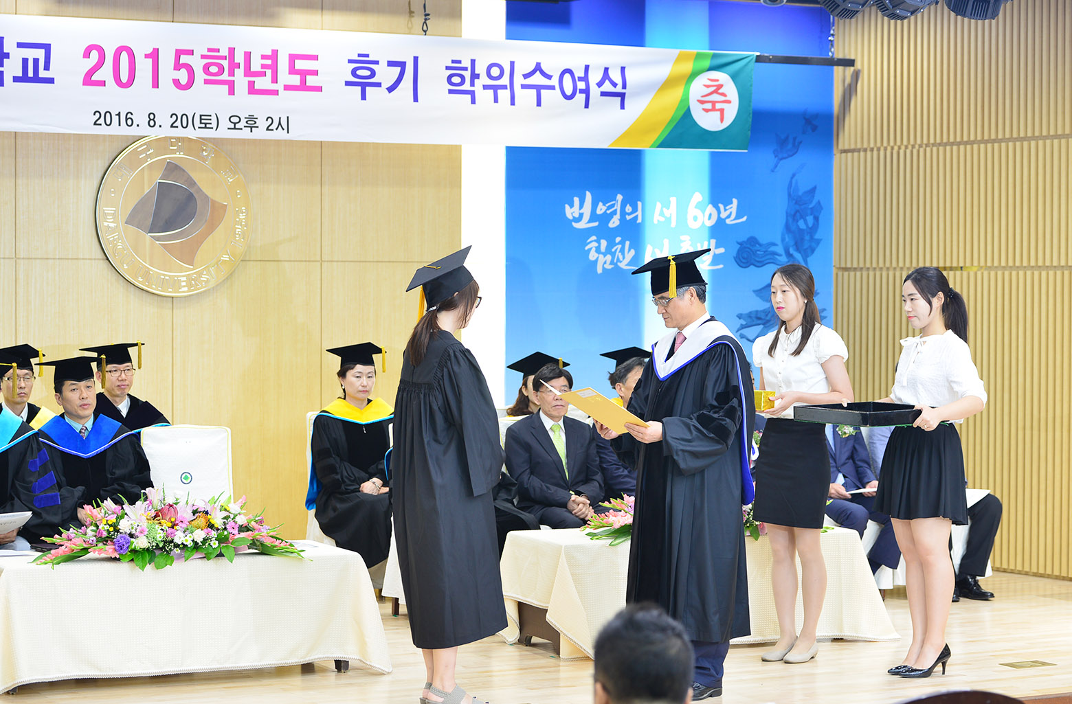 4. 선배의 졸업을 축하하기 위해 참석한 후배 재학생 모습